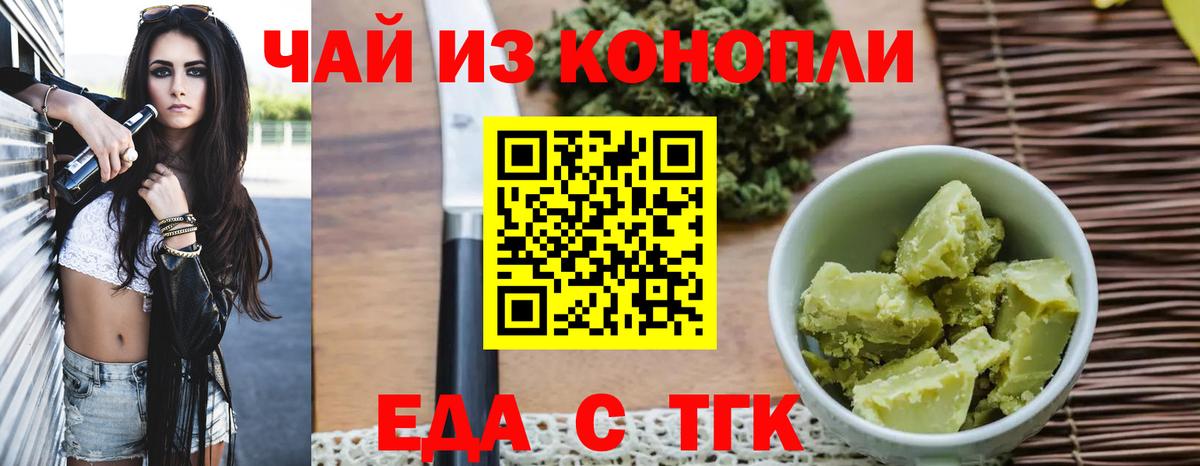 Cannafood конопля Губкинский