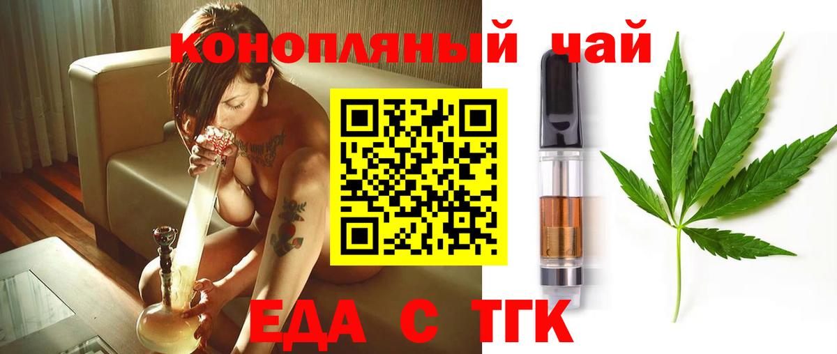 Губкинский  Печенье с ТГК конопля  Вход с VPN 