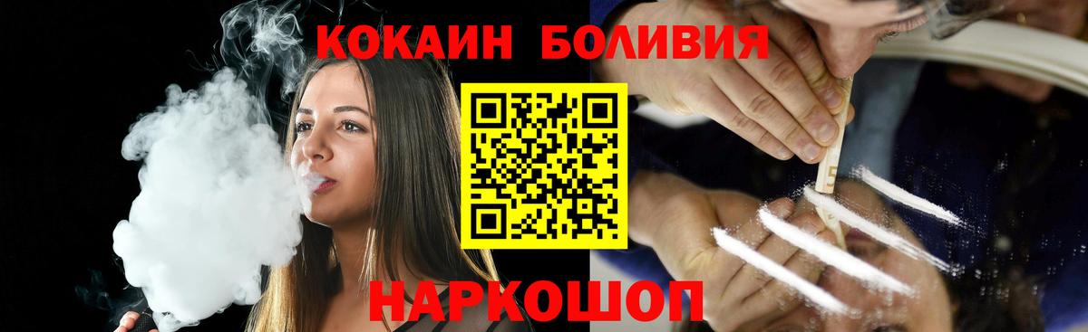КОКАИН Перу  Кокаин 99%  Губкинский  Вход с VPN 