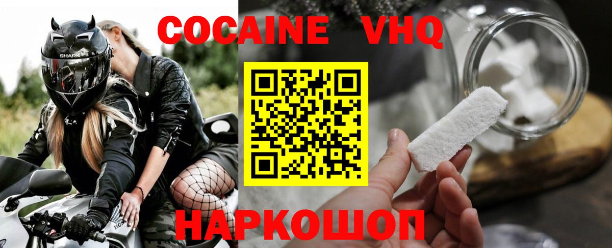 COCAIN Колумбийский Губкинский