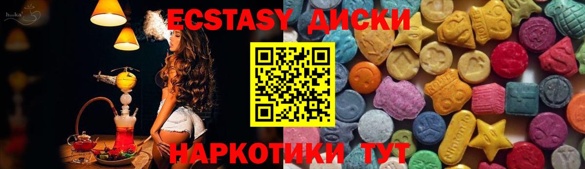 Ecstasy TESLA  ЭКСТАЗИ  Губкинский  Вход с VPN 