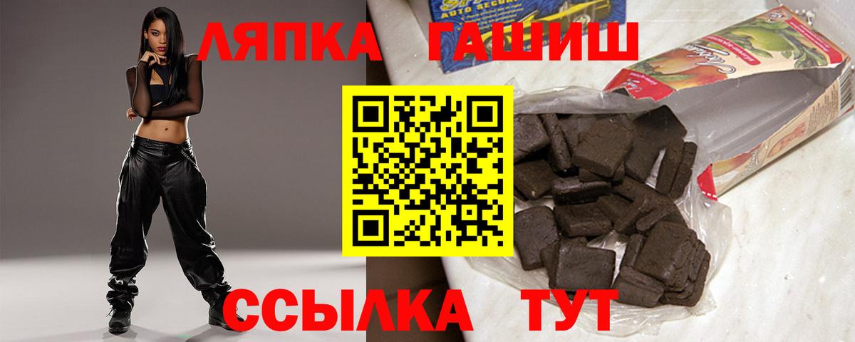 Губкинский  ГАШ гашик  ГАШИШ 40% ТГК  ГАШИШ  Вход с VPN 