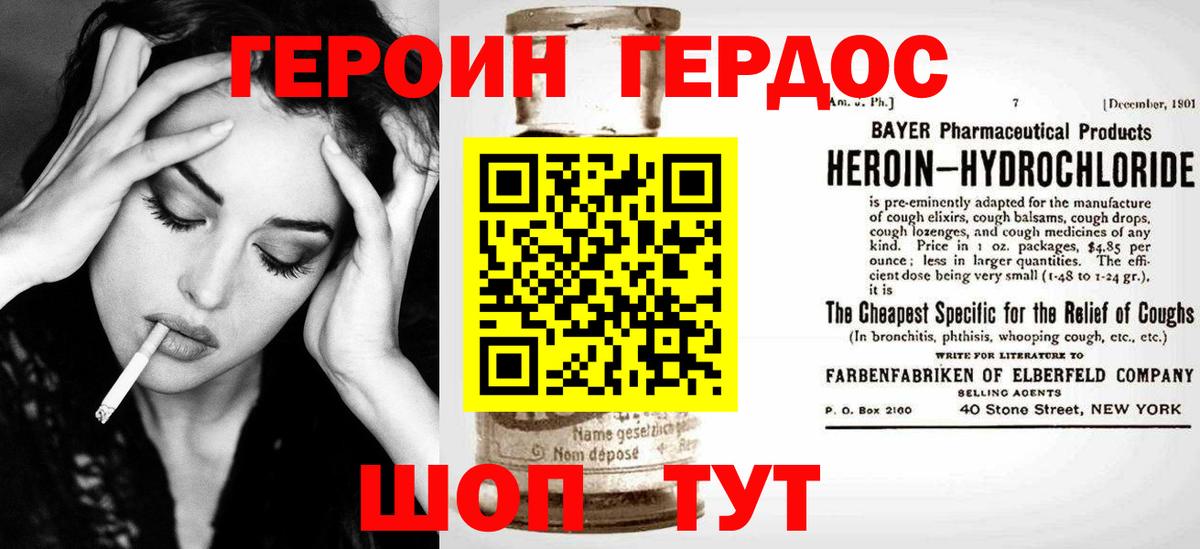 Героин Афган Губкинский