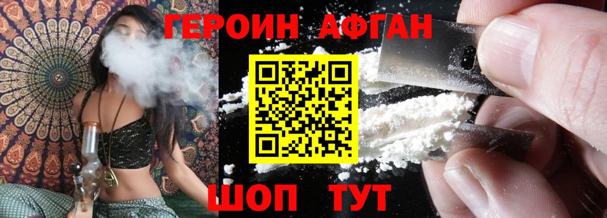 Губкинский  ГЕРОИН хмурый  Вход с VPN 