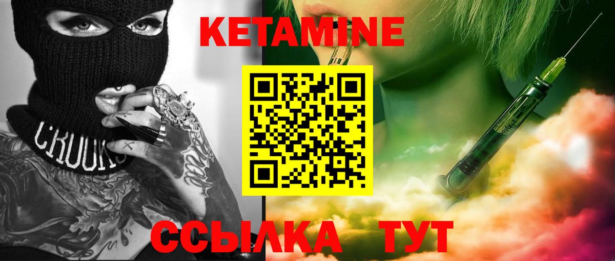 Губкинский    рабочий сайт  Вход с VPN  Кетамин VHQ 