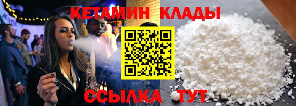 Кетамин VHQ Губкинский