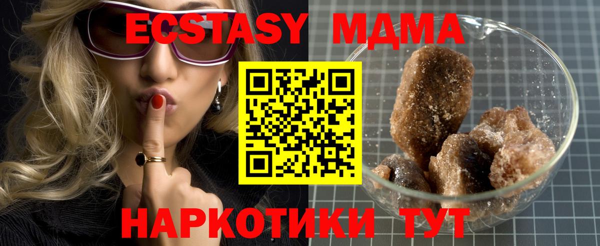 МДМА  МДМА crystal  Вход с VPN  Губкинский  МДМА молли 