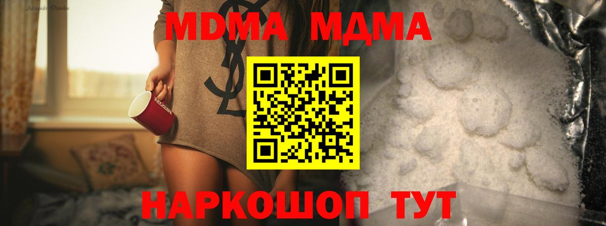 MDMA VHQ Губкинский