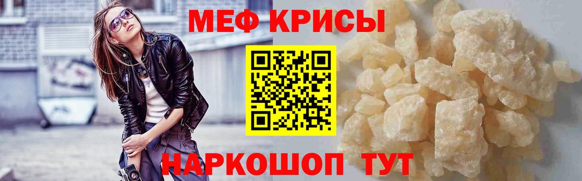 Губкинский  сколько стоит  Мефедрон  Вход с VPN  МЯУ-МЯУ мука 