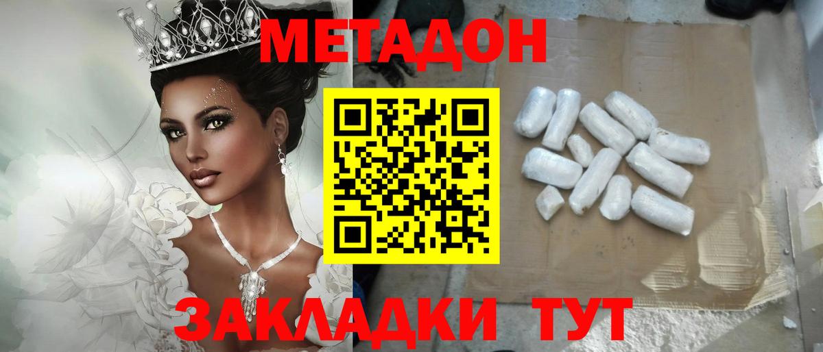 Меф МЯУ МЯУ   Губкинский  Вход с VPN  COCAIN  ГАШИШ  Каннабис 