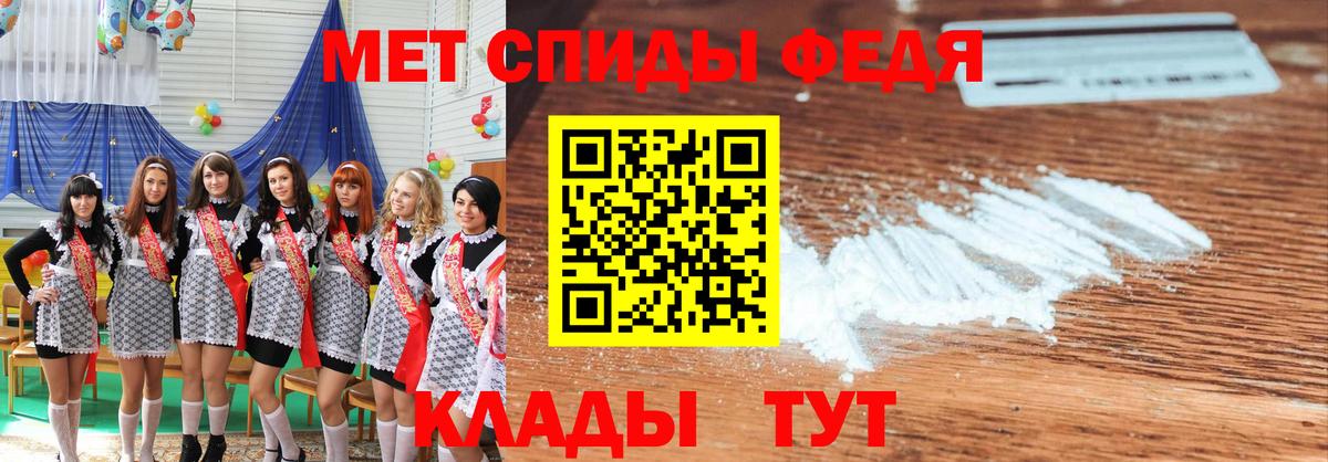 МЕТАМФЕТАМИН мет Губкинский