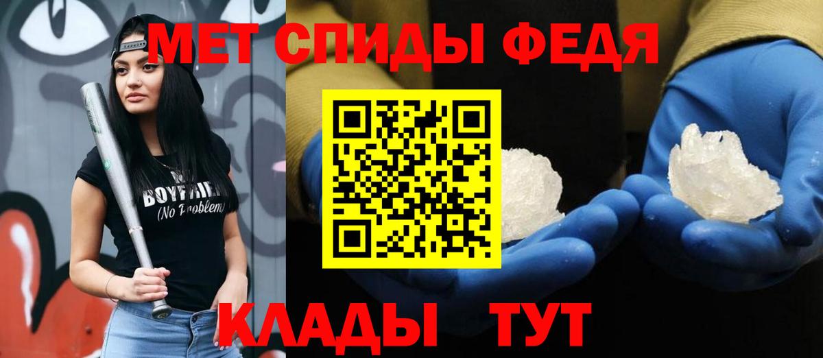 Первитин  МЕТАМФЕТАМИН кристалл  Вход с VPN  МЕТАМФЕТАМИН кристалл  Губкинский 
