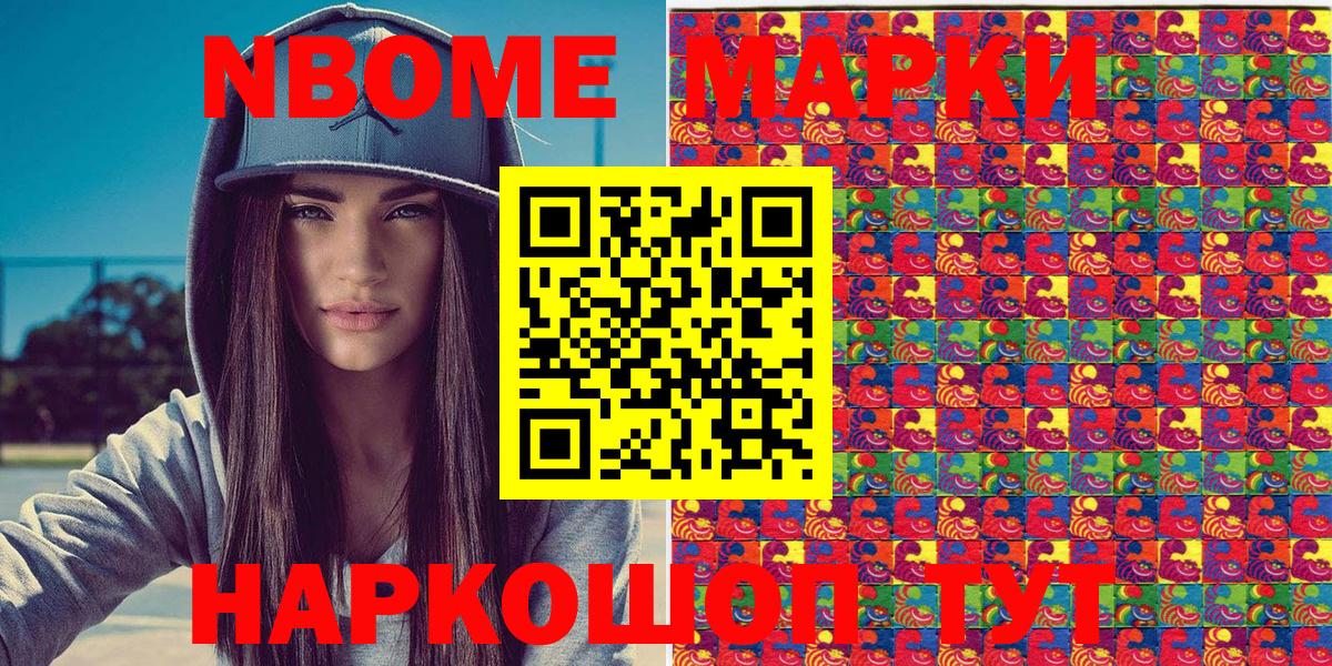 Наркотические марки 1,5мг Губкинский